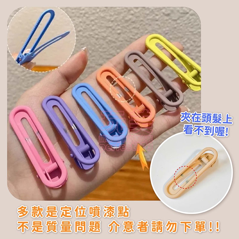 髮夾 髮飾 鴨嘴夾 瀏海髮夾 鴨嘴夾髮夾 劉海髮夾 韓版髮夾 霧面髮夾 造型髮夾 bb夾 皮革髮夾 玩美 771524-細節圖2