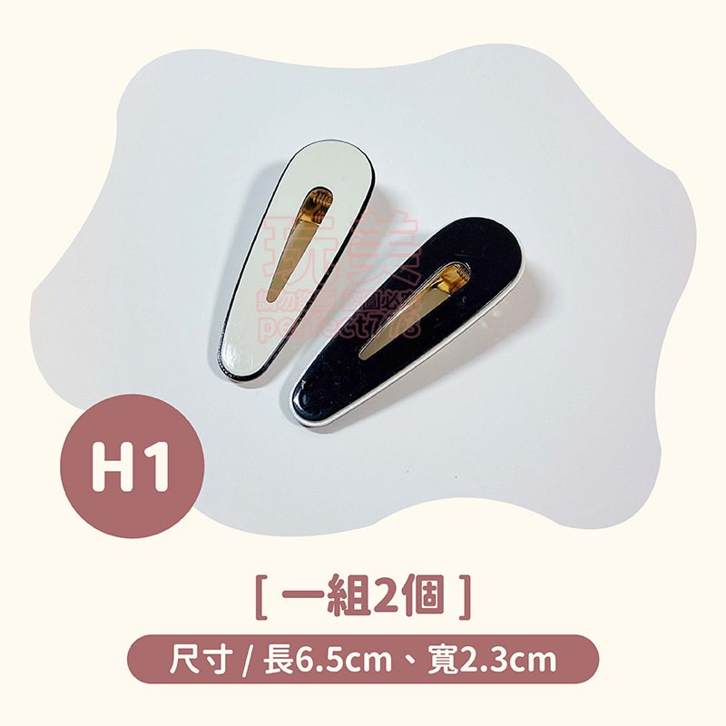 髮夾 髮飾 鴨嘴夾 瀏海髮夾 鴨嘴夾髮夾 劉海髮夾 韓版髮夾 霧面髮夾 造型髮夾 bb夾 皮革髮夾 玩美 771524-規格圖11