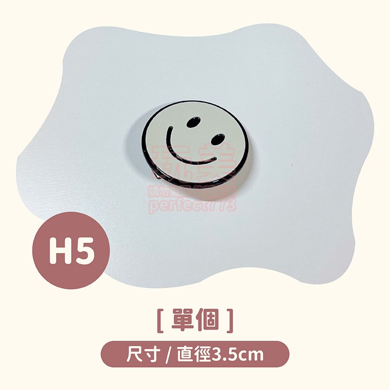 H5微笑款》單個