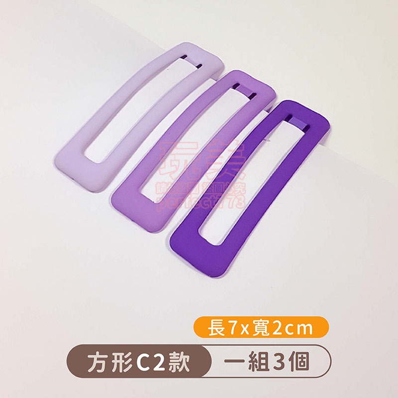 C2方形款◄1組3個