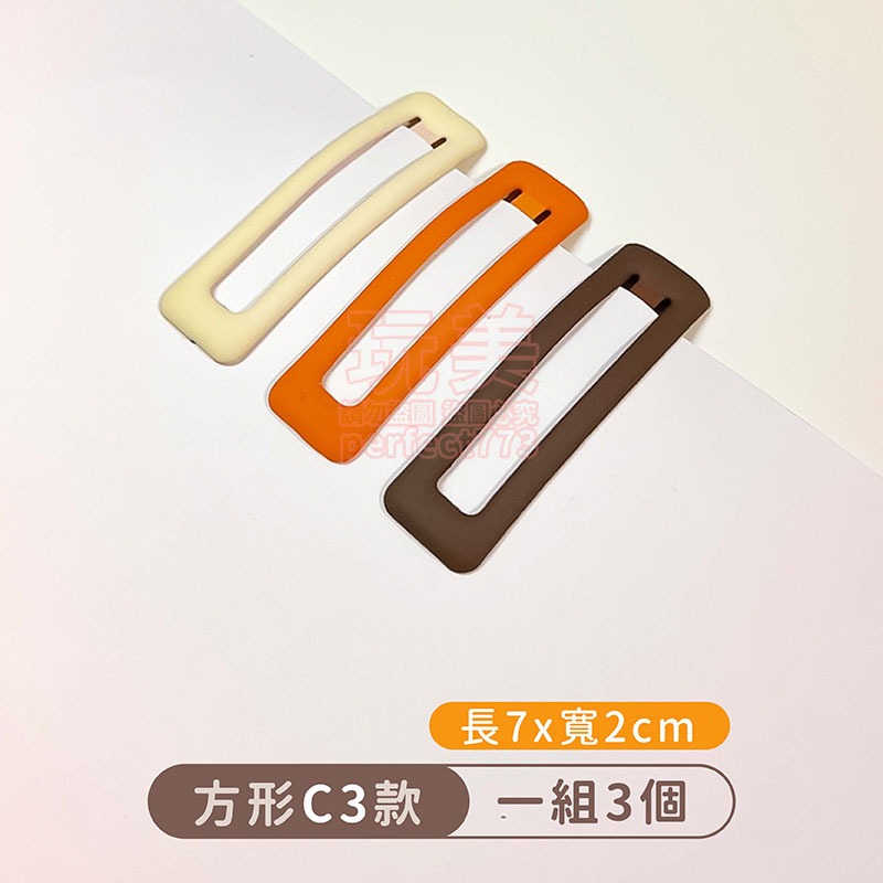 C3方形款◄1組3個