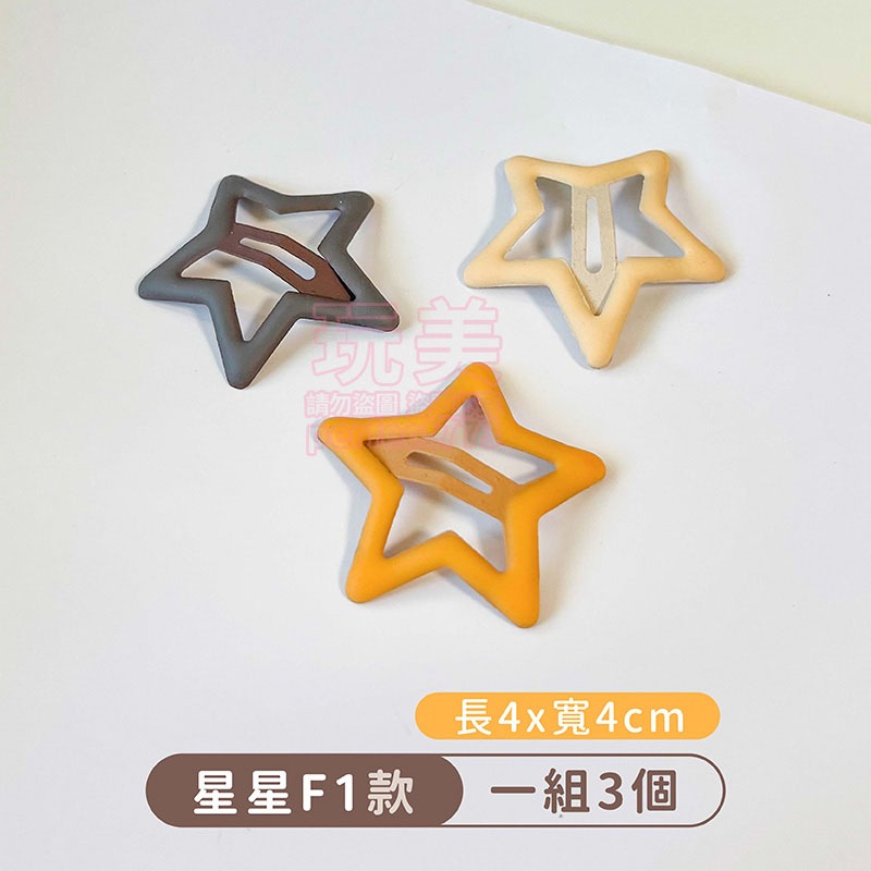 髮夾 韓版髮夾 霧面髮夾 造型髮夾 瀏海夾 瀏海髮夾 鴨嘴夾 bb夾子 皮革髮夾 霧面髮夾 造型髮夾 玩美 771524-規格圖6