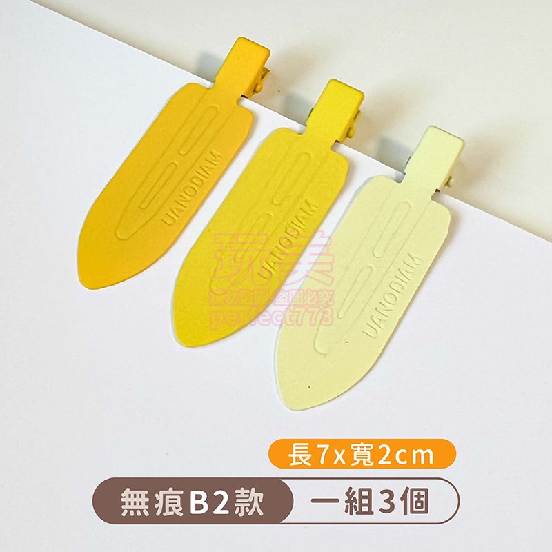B2無痕款◄1組3個