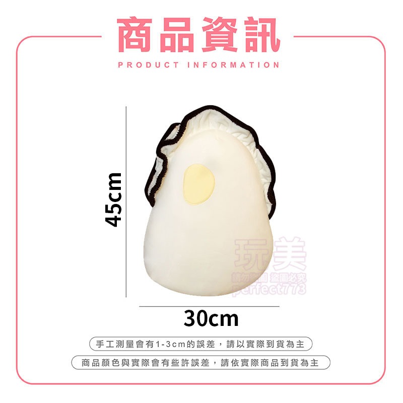 抱枕 蚵仔抱枕 蚵仔娃娃 生蠔娃娃 可愛抱枕 牡蠣娃娃 造型抱枕 食物抱枕 海鮮抱枕 娃娃抱枕 玩美 771525-規格圖9
