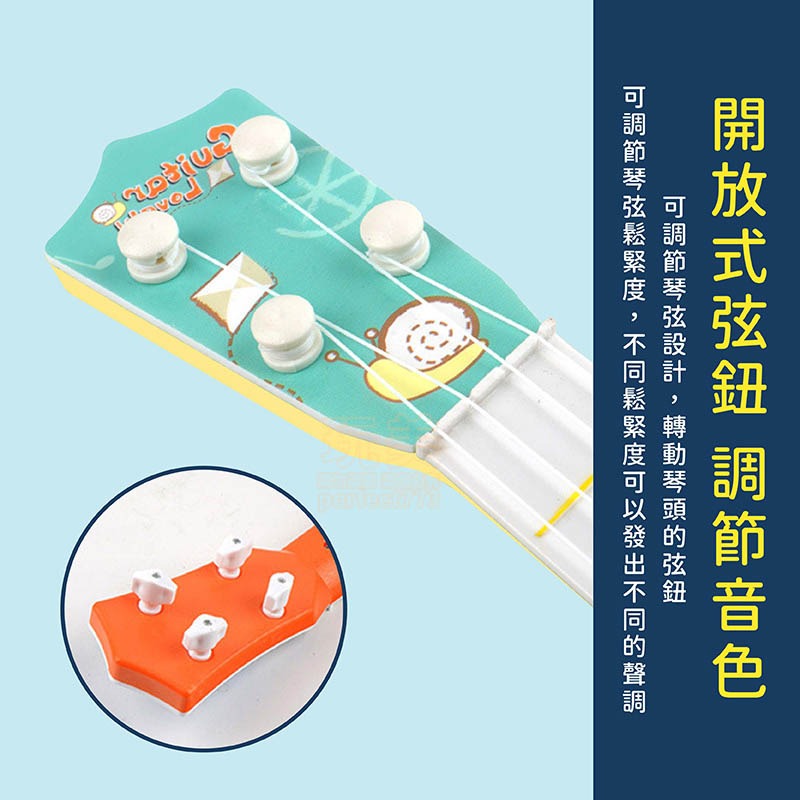 烏克麗麗 兒童烏克麗麗 兒童吉他 兒童樂器 兒童玩具 吉他麗麗 尤克里里 小吉他 音樂玩具 玩美 771532-細節圖4