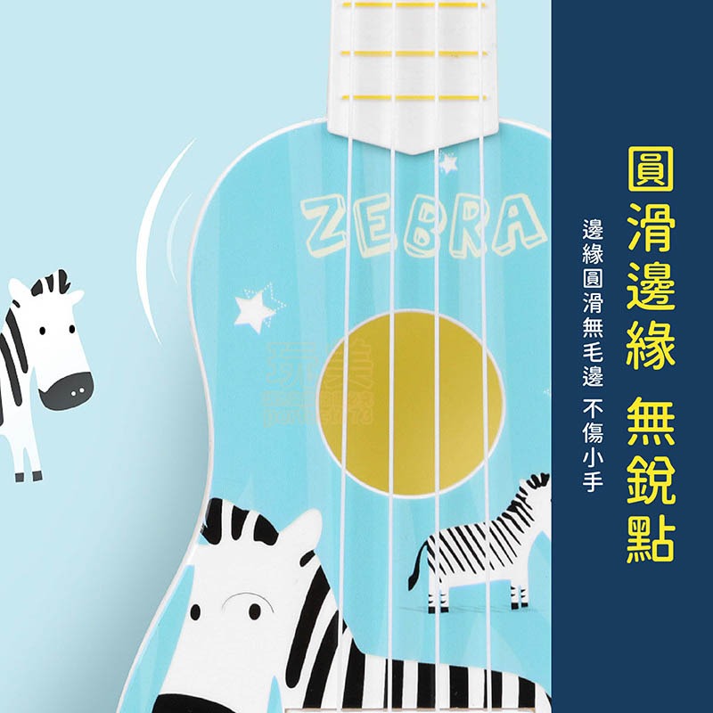 烏克麗麗 兒童烏克麗麗 兒童吉他 兒童樂器 兒童玩具 吉他麗麗 尤克里里 小吉他 音樂玩具 玩美 771532-細節圖5
