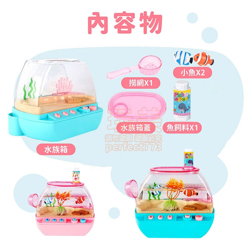 水族箱玩具 養魚玩具 魚缸玩具 快樂水族箱 寵物玩具 歡樂水族箱 兒童玩具 小丑魚 養成玩具 仿真鱼 玩美 771537-細節圖3