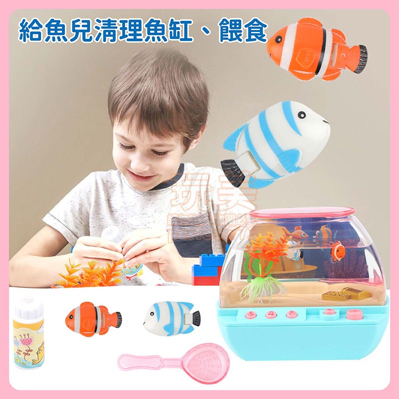 水族箱玩具 養魚玩具 魚缸玩具 快樂水族箱 寵物玩具 歡樂水族箱 兒童玩具 小丑魚 養成玩具 仿真鱼 玩美 771537-細節圖4