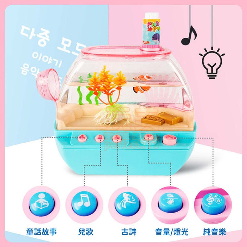 水族箱玩具 養魚玩具 魚缸玩具 快樂水族箱 寵物玩具 歡樂水族箱 兒童玩具 小丑魚 養成玩具 仿真鱼 玩美 771537-細節圖5