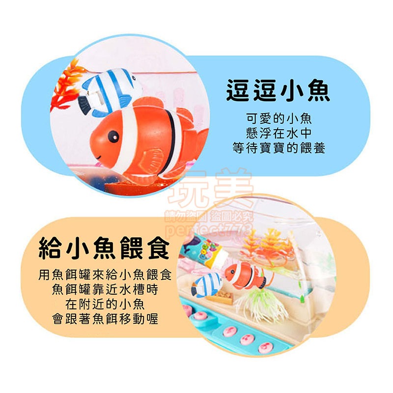 水族箱玩具 養魚玩具 魚缸玩具 快樂水族箱 寵物玩具 歡樂水族箱 兒童玩具 小丑魚 養成玩具 仿真鱼 玩美 771537-細節圖6