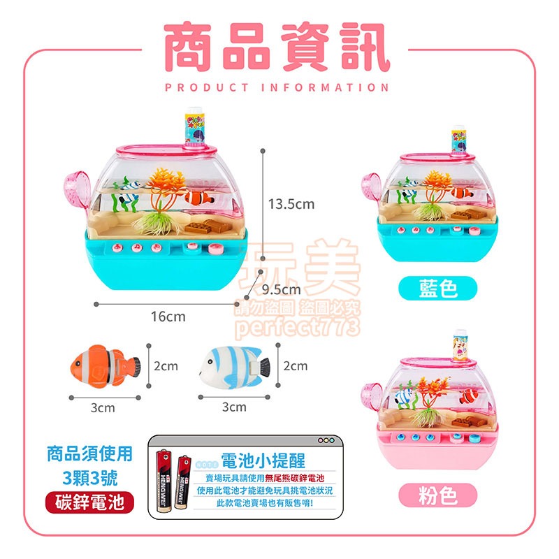 水族箱玩具 養魚玩具 魚缸玩具 快樂水族箱 寵物玩具 歡樂水族箱 兒童玩具 小丑魚 養成玩具 仿真鱼 玩美 771537-規格圖7