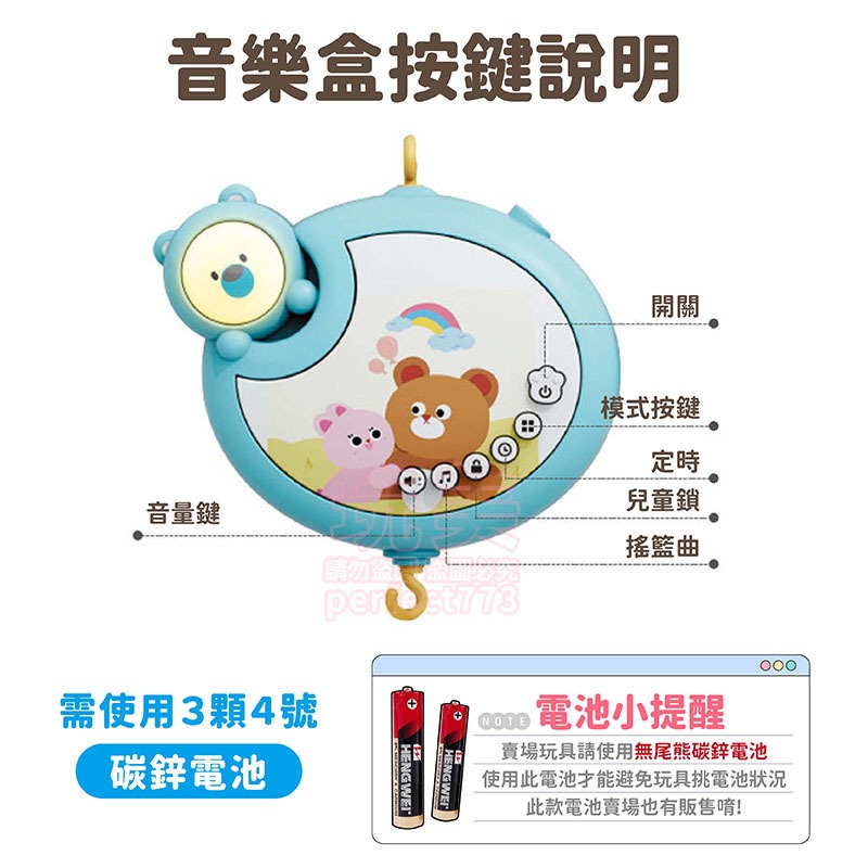 嬰兒床玩具 床頭搖鈴 嬰兒床鈴 音樂床鈴 安撫床鈴 音樂鈴 床鈴 寶寶搖鈴 床邊音樂鈴 玩美 771540-細節圖3