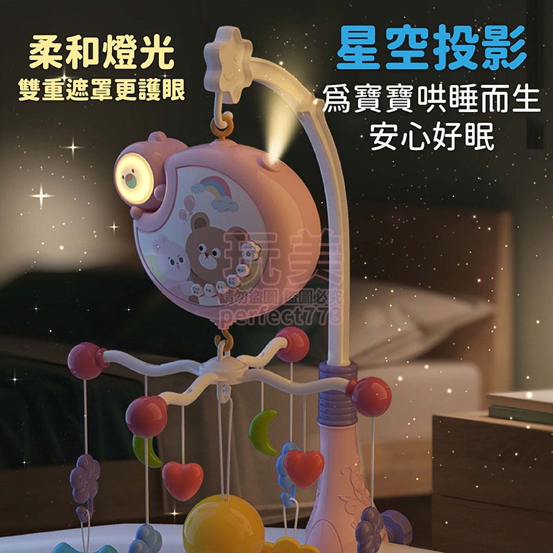 嬰兒床玩具 床頭搖鈴 嬰兒床鈴 音樂床鈴 安撫床鈴 音樂鈴 床鈴 寶寶搖鈴 床邊音樂鈴 玩美 771540-細節圖4