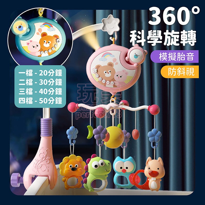 嬰兒床玩具 床頭搖鈴 嬰兒床鈴 音樂床鈴 安撫床鈴 音樂鈴 床鈴 寶寶搖鈴 床邊音樂鈴 玩美 771540-細節圖8