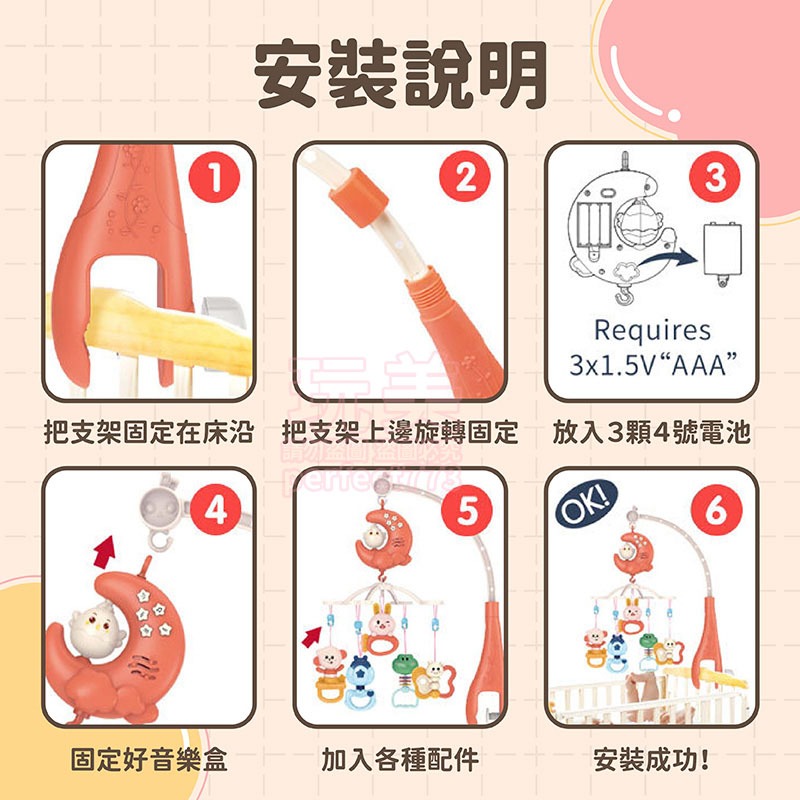 嬰兒床玩具 床頭搖鈴 嬰兒床鈴 音樂床鈴 安撫床鈴 音樂鈴 床鈴 寶寶搖鈴 床邊音樂鈴 玩美 771540-細節圖9