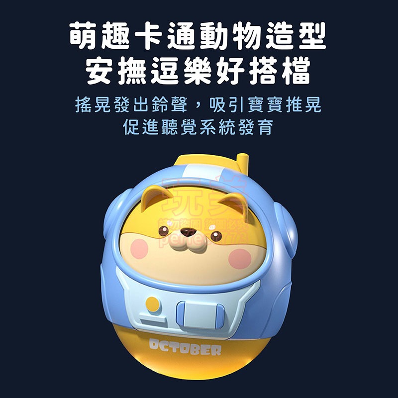 嬰兒玩具 柴犬不倒翁 柴犬玩具 幼兒玩具 柴犬造型 動物造型 新生兒玩具 0歲玩具 寶寶玩具 玩美 771547-細節圖3