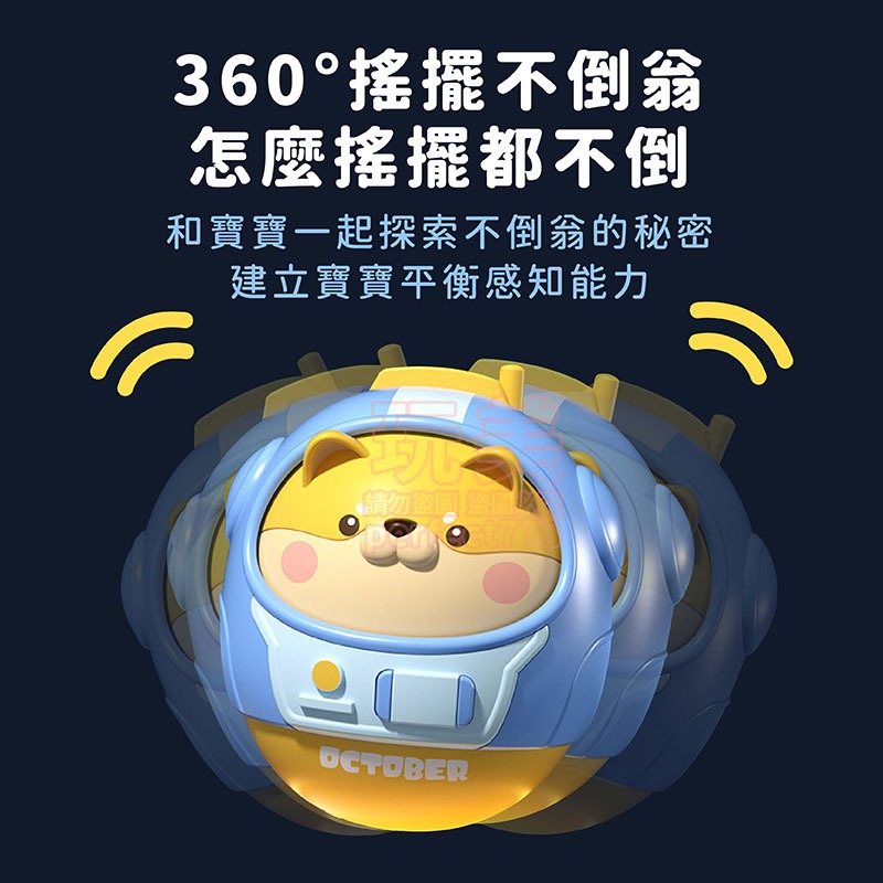 嬰兒玩具 柴犬不倒翁 柴犬玩具 幼兒玩具 柴犬造型 動物造型 新生兒玩具 0歲玩具 寶寶玩具 玩美 771547-細節圖4