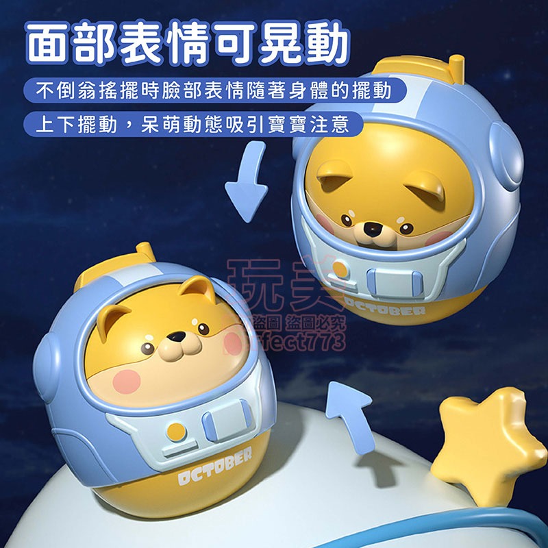 嬰兒玩具 柴犬不倒翁 柴犬玩具 幼兒玩具 柴犬造型 動物造型 新生兒玩具 0歲玩具 寶寶玩具 玩美 771547-細節圖6