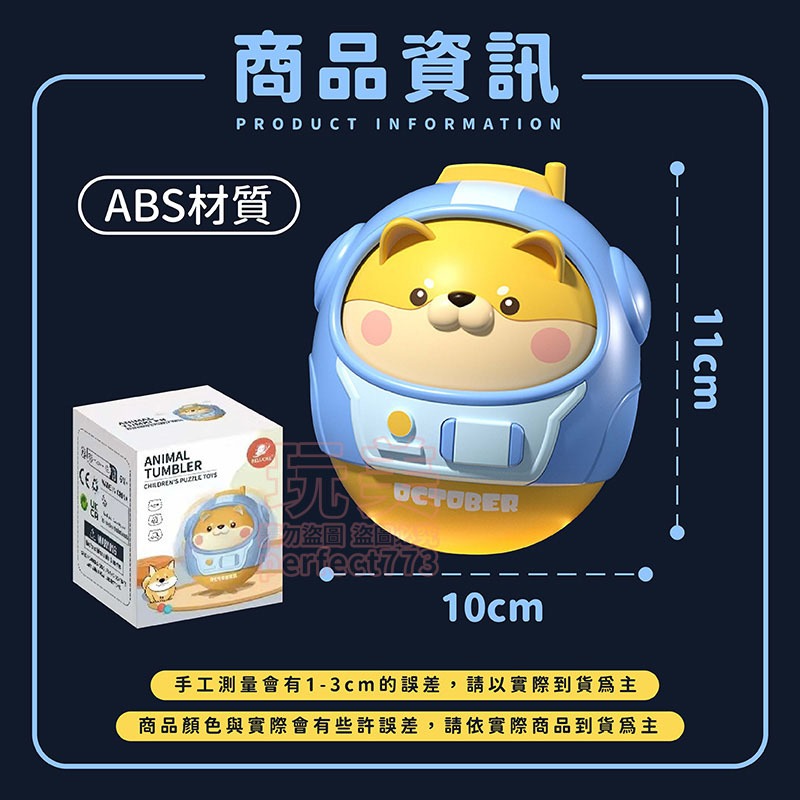 嬰兒玩具 柴犬不倒翁 柴犬玩具 幼兒玩具 柴犬造型 動物造型 新生兒玩具 0歲玩具 寶寶玩具 玩美 771547-規格圖6