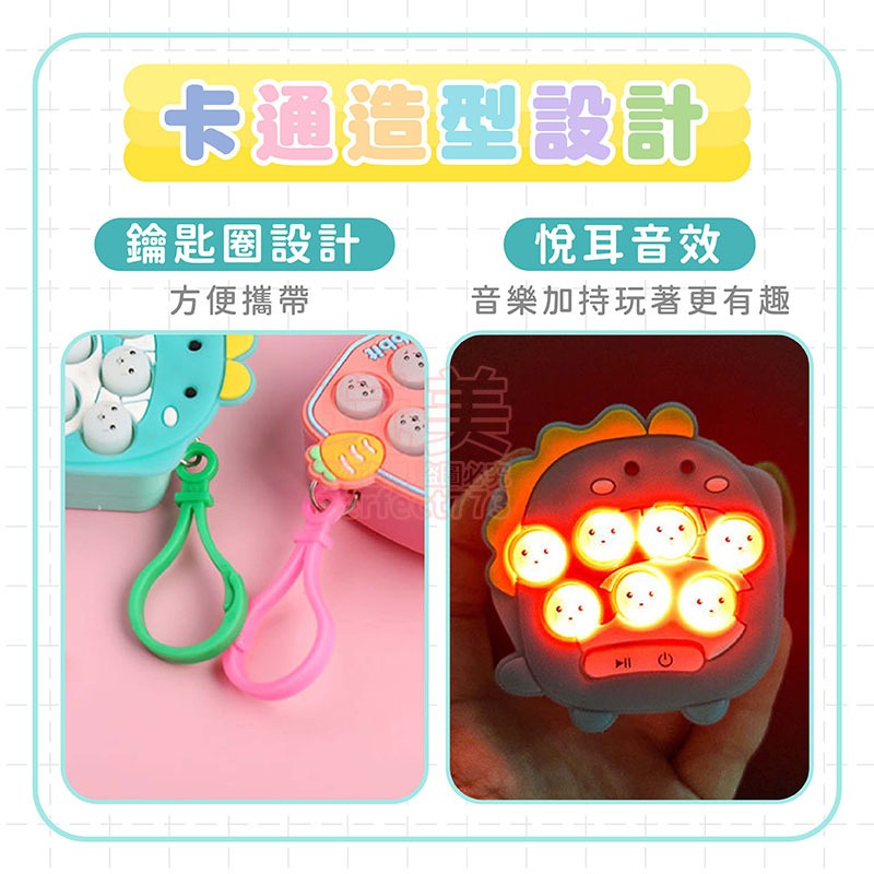 打地鼠鑰匙圈 打地鼠 地鼠遊戲機 包包掛飾 鑰匙圈 掌上地鼠機 益智遊戲 幼稚園玩具 減壓玩具 玩美 771550-細節圖5