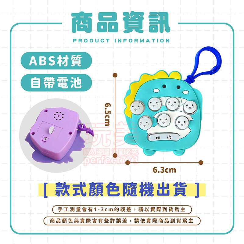 打地鼠鑰匙圈 打地鼠 地鼠遊戲機 包包掛飾 鑰匙圈 掌上地鼠機 益智遊戲 幼稚園玩具 減壓玩具 玩美 771550-規格圖8