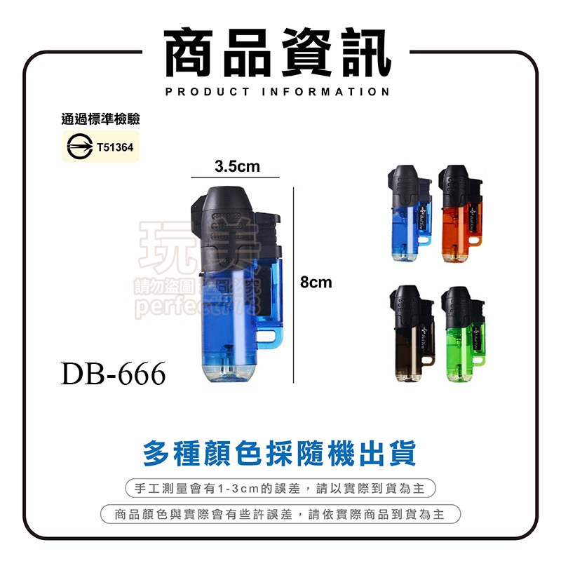 打火機 防風打火機 直衝打火機 黑金剛打火機 商檢合格 造型打火機 露營打火機 隨身打火機 燒香 玩美 771552-規格圖9