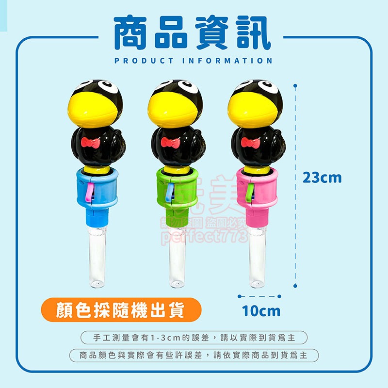 兒童玩具 大嘴鳥玩具 音樂大嘴鳥 鳥叫聲 鳥叫玩具 鳥聲 鳥聲玩具 嬰兒玩具 寶寶玩具 玩美 771553-規格圖4