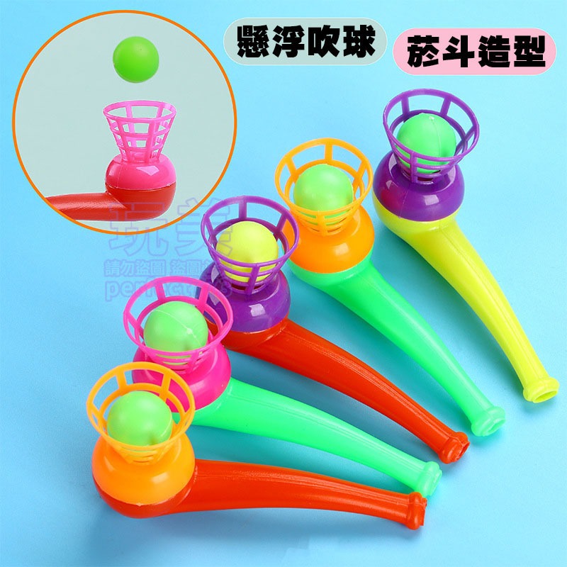 懸浮吹球 懸浮球 吹吹樂 漂浮球 吹球玩具 煙斗吹球 懷舊玩具 抖音玩具 兒童玩具 玩美 771555-細節圖4