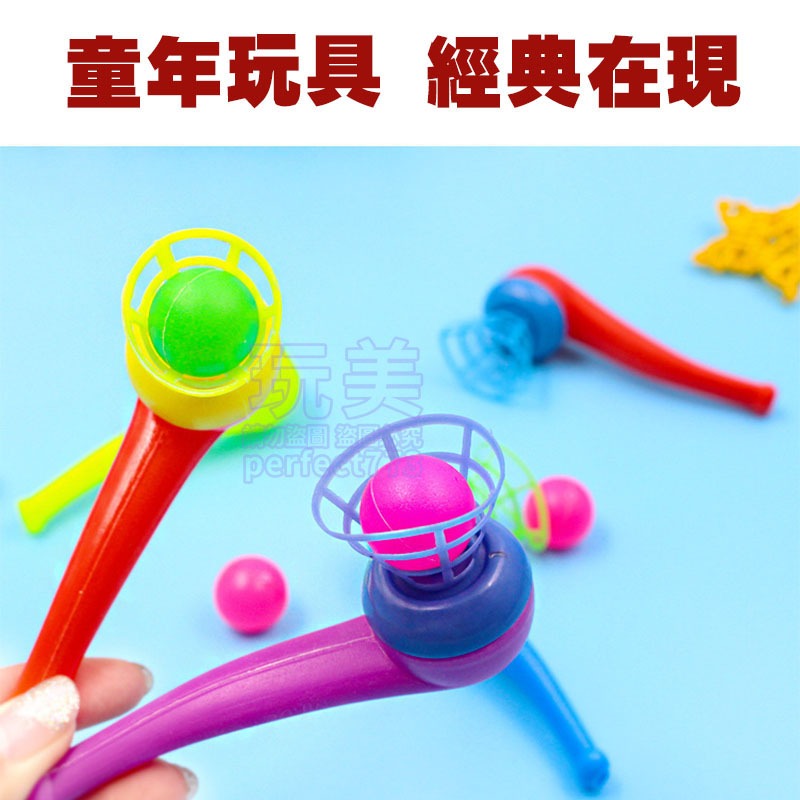 懸浮吹球 懸浮球 吹吹樂 漂浮球 吹球玩具 煙斗吹球 懷舊玩具 抖音玩具 兒童玩具 玩美 771555-細節圖5