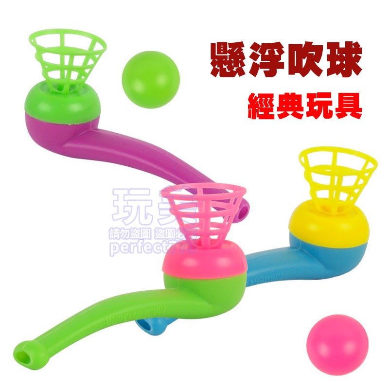 懸浮吹球 懸浮球 吹吹樂 漂浮球 吹球玩具 煙斗吹球 懷舊玩具 抖音玩具 兒童玩具 玩美 771555-細節圖6
