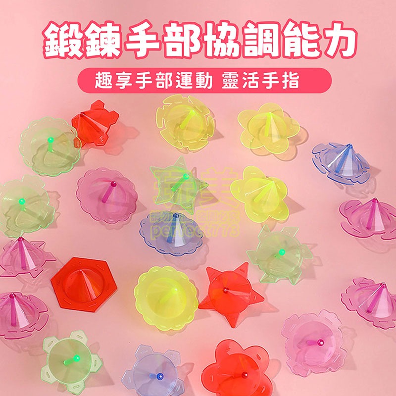 陀螺 小陀螺 旋轉陀螺 迷你陀螺 透明陀螺 陀螺玩具 兒童玩具 小玩具 手轉陀螺 塑膠陀螺 懷舊玩具 玩美 771564-細節圖5