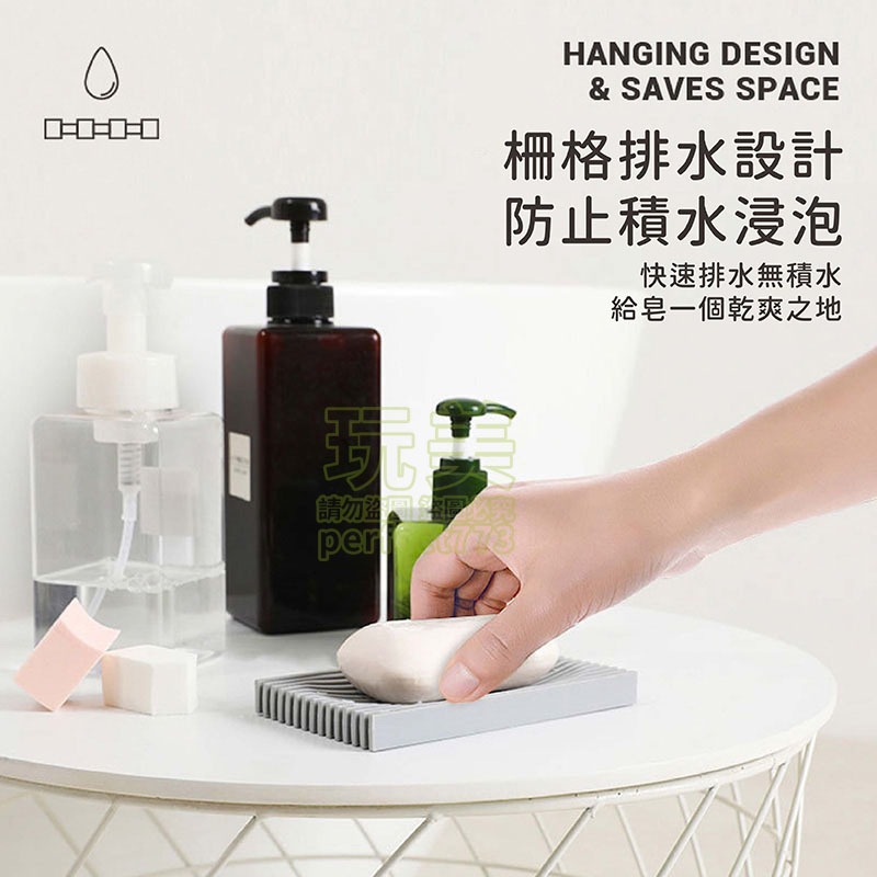 矽膠肥皂盒 矽膠香皂架 矽膠肥皂架 肥皂盒 格柵肥皂盒 香皂盒 瀝水肥皂盒 肥皂架 鏤空 造型肥皂盒 玩美 771565-細節圖4