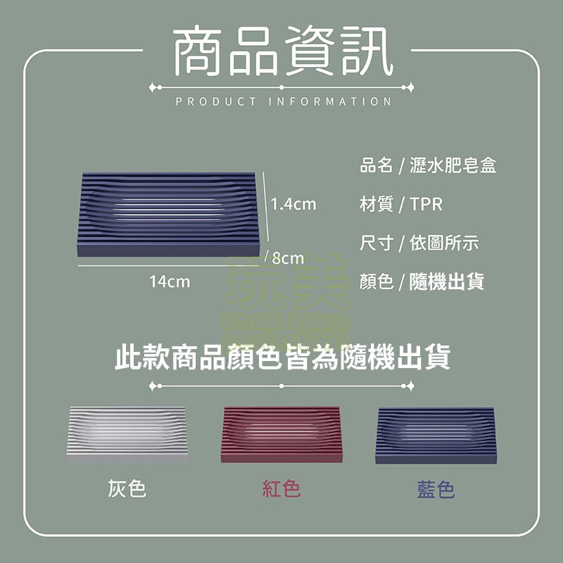 矽膠肥皂盒 矽膠香皂架 矽膠肥皂架 肥皂盒 格柵肥皂盒 香皂盒 瀝水肥皂盒 肥皂架 鏤空 造型肥皂盒 玩美 771565-規格圖6