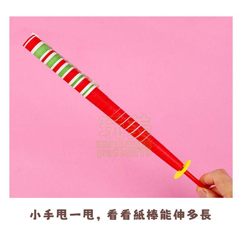 紙甩棒 甩棒 小紙甩棒 伸縮棒 甩紙棒 魔術伸縮棒 懷舊童玩 兒童玩具 紙棒 魔術棒 復古玩具 玩美 771568-細節圖4