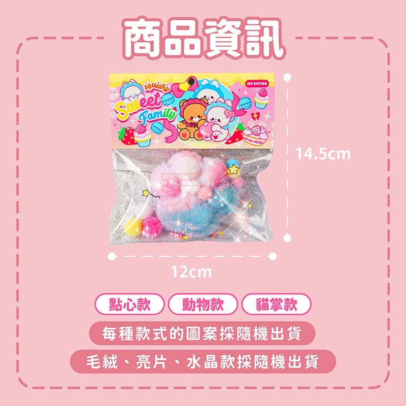 捏捏樂 紓壓捏捏樂 動物捏捏樂 貓掌捏捏樂 解壓 食物捏捏樂 可愛捏捏樂 解壓捏捏樂 減壓捏捏樂 玩美 771570-細節圖2