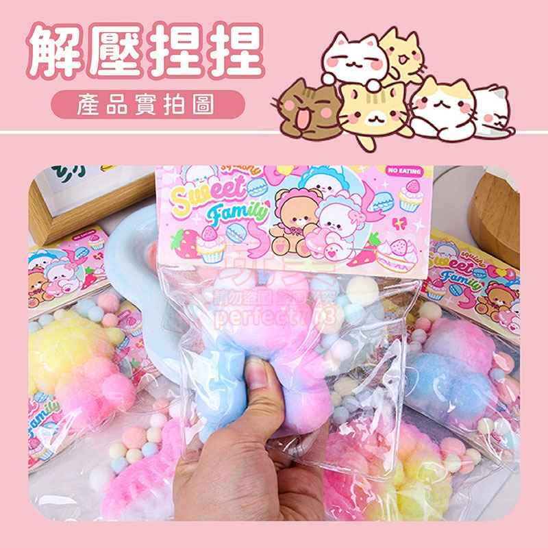 捏捏樂 紓壓捏捏樂 動物捏捏樂 貓掌捏捏樂 解壓 食物捏捏樂 可愛捏捏樂 解壓捏捏樂 減壓捏捏樂 玩美 771570-細節圖3