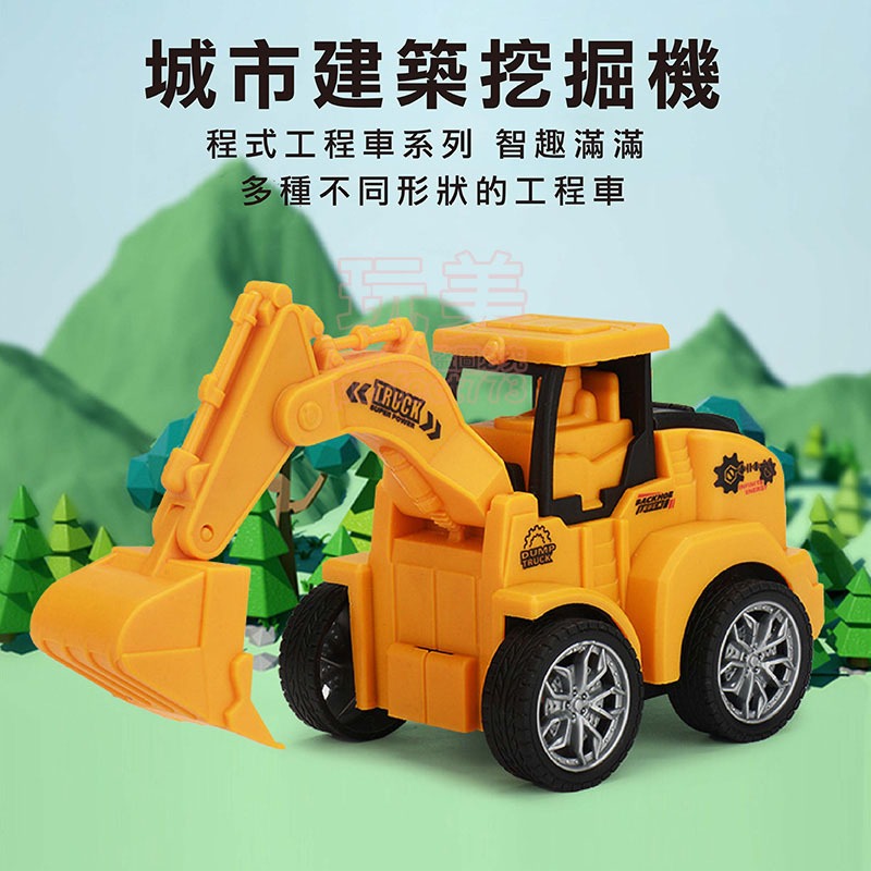 按壓小車 工程車玩具 挖土機玩具 按壓迴力車 汽車玩具 玩具車 兒童玩具 回力挖土機 回力推土機 玩美 771574-細節圖3