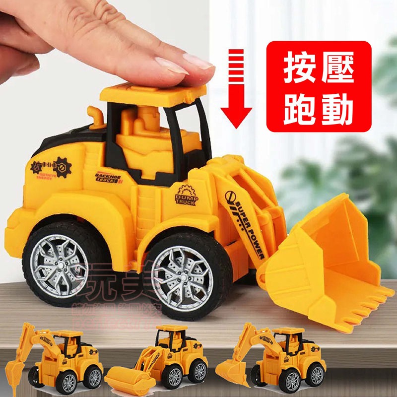 按壓小車 工程車玩具 挖土機玩具 按壓迴力車 汽車玩具 玩具車 兒童玩具 回力挖土機 回力推土機 玩美 771574-細節圖4