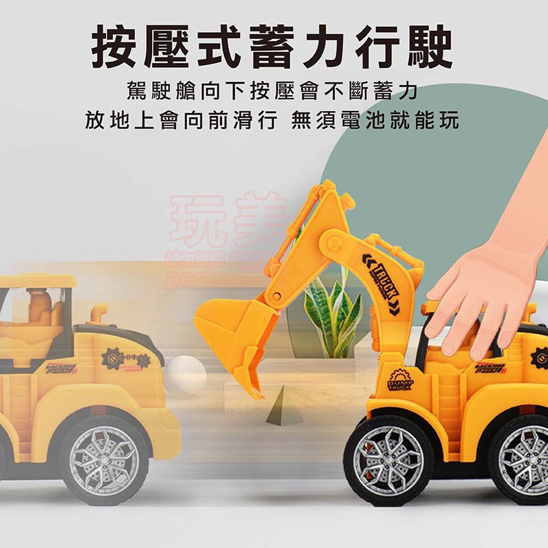 按壓小車 工程車玩具 挖土機玩具 按壓迴力車 汽車玩具 玩具車 兒童玩具 回力挖土機 回力推土機 玩美 771574-細節圖5