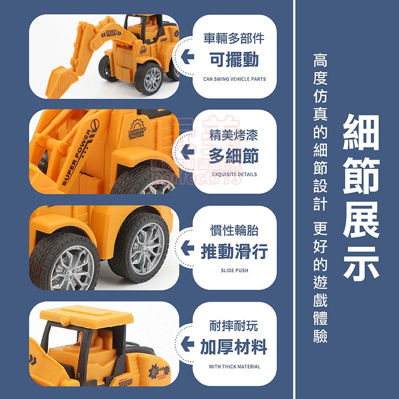 按壓小車 工程車玩具 挖土機玩具 按壓迴力車 汽車玩具 玩具車 兒童玩具 回力挖土機 回力推土機 玩美 771574-細節圖9