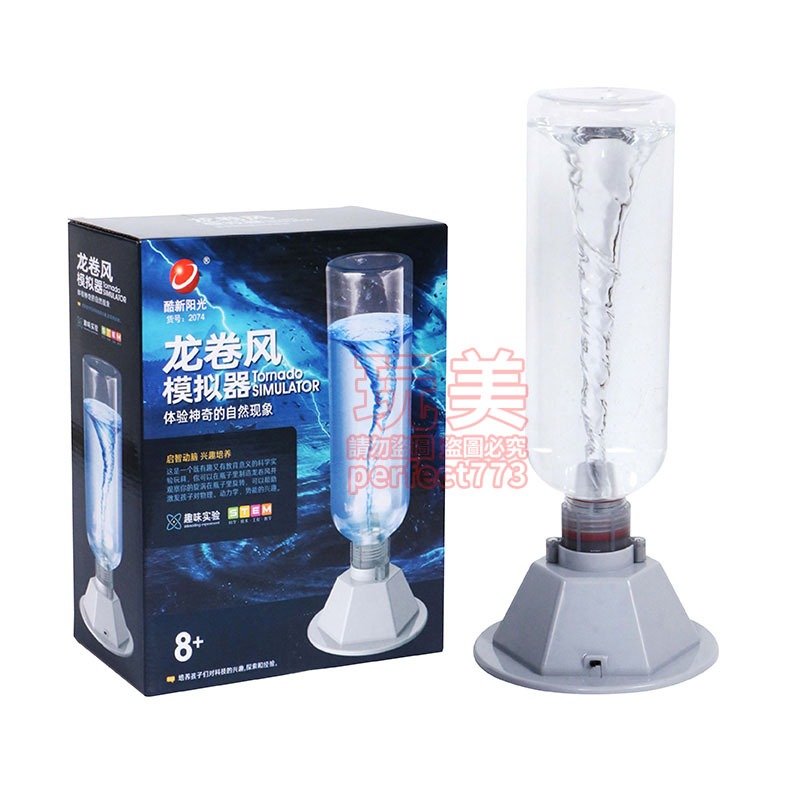 龍捲風模擬器 水龍捲 龍捲風演示器 龍捲風實驗 科學玩具 科學實驗 DIY玩具 早教玩具 實驗玩具 玩美 771584-細節圖5