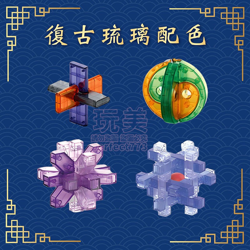 鲁班鎖 魯班鎖套裝 八卦鎖 孔明鎖 益智解鎖 益智遊戲 桌遊益智 智力遊戲 益智鎖 兒童玩具 玩美 771588-細節圖4