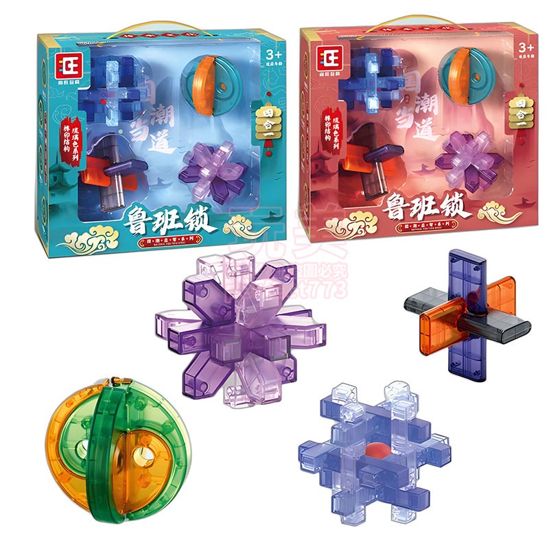 鲁班鎖 魯班鎖套裝 八卦鎖 孔明鎖 益智解鎖 益智遊戲 桌遊益智 智力遊戲 益智鎖 兒童玩具 玩美 771588-細節圖6