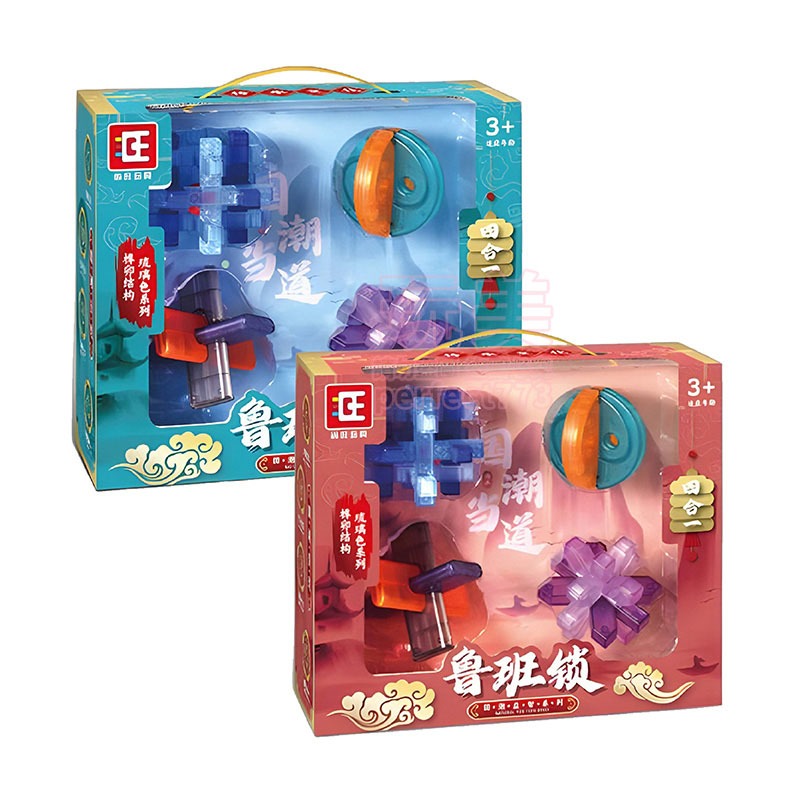 鲁班鎖 魯班鎖套裝 八卦鎖 孔明鎖 益智解鎖 益智遊戲 桌遊益智 智力遊戲 益智鎖 兒童玩具 玩美 771588-細節圖7