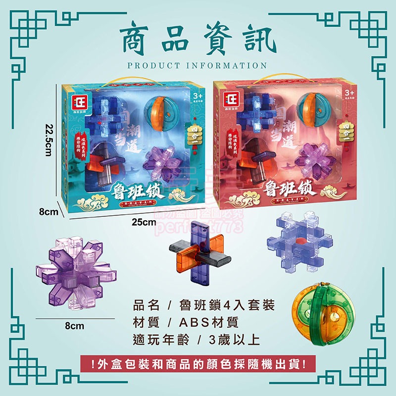 鲁班鎖 魯班鎖套裝 八卦鎖 孔明鎖 益智解鎖 益智遊戲 桌遊益智 智力遊戲 益智鎖 兒童玩具 玩美 771588-規格圖7