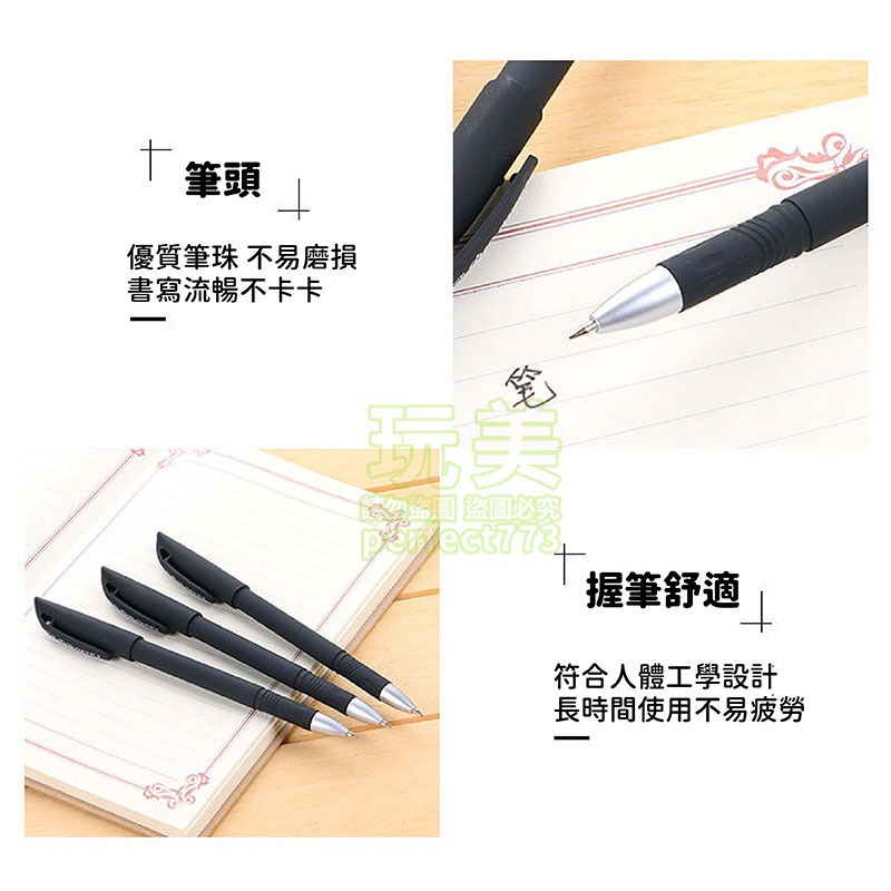 黑色原子筆 黑筆 中性筆 原子筆 辦公文具 黑色筆 磨砂筆 0.5mm 文具 考試筆 上課寫字 玩美 771600-細節圖3