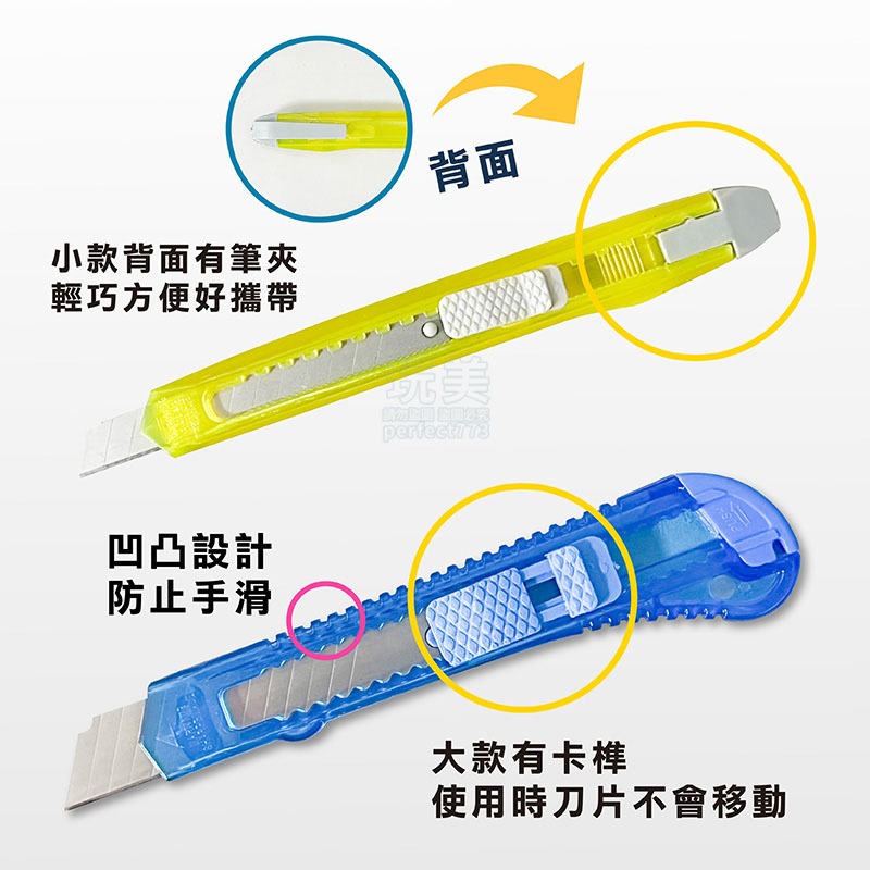 美工刀 刀片 拆信刀 美工刀片 開箱刀 小美工刀 造型美工刀 小型美工刀 透明美工刀 拆貨刀 玩美 771413-細節圖3