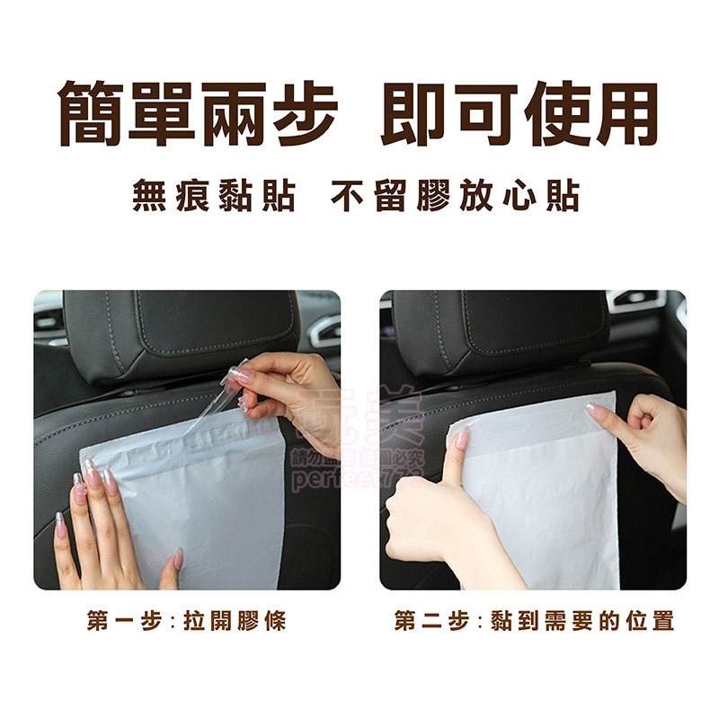 車載垃圾袋 車用垃圾袋 汽車垃圾袋 內 車上垃圾袋 汽車垃圾桶 嘔吐袋 車用垃圾袋粘貼式 自黏垃圾袋 玩美 771414-細節圖5