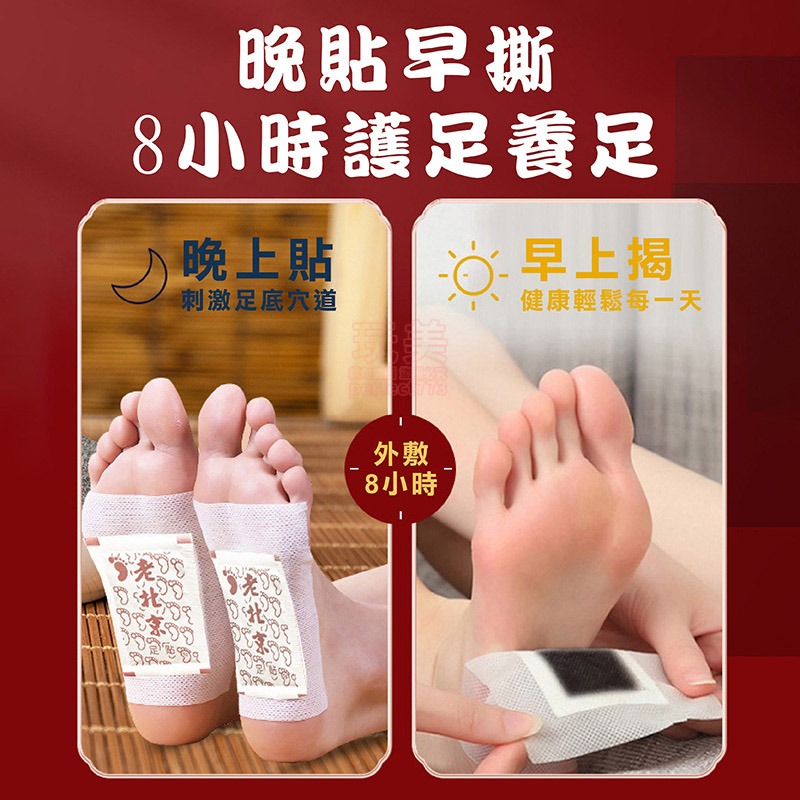 足貼 去濕貼 老北京足貼 足貼去濕 腳底貼 除濕足貼 精油足貼 足貼老北京 養生足貼 艾草足貼 玩美 771420-細節圖4