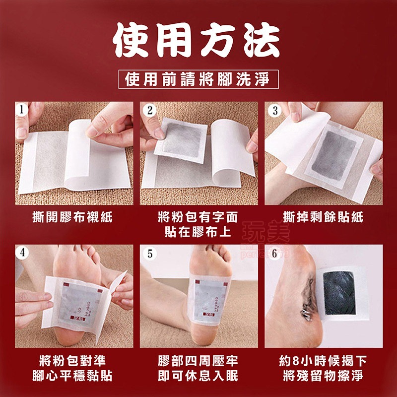 足貼 去濕貼 老北京足貼 足貼去濕 腳底貼 除濕足貼 精油足貼 足貼老北京 養生足貼 艾草足貼 玩美 771420-細節圖7